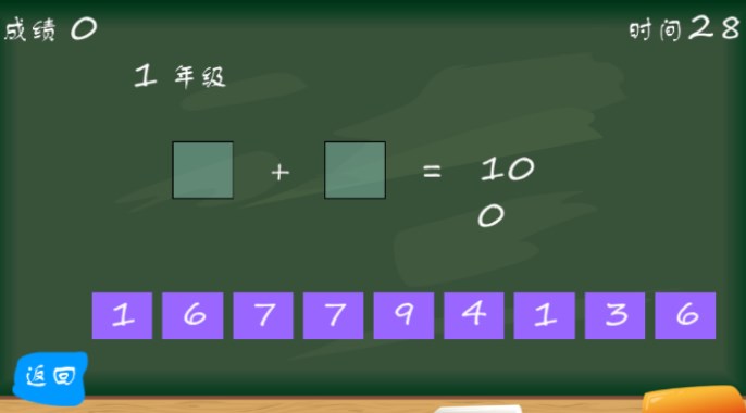 天才小灰灰安卓版(儿童数学教育) v2.3 手机最新版