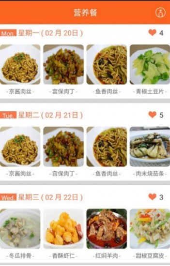 好食堂app(手机菜谱) v1.4 官方最新版