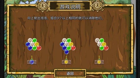 全民玩泡泡堂ios版(在玛雅玩耍) v2.2.4 官方苹果版