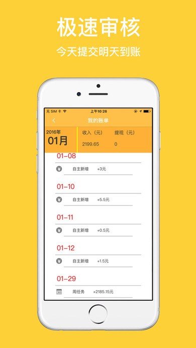 百度地图淘金app(拍照赚钱工具) v2.4 苹果手机版