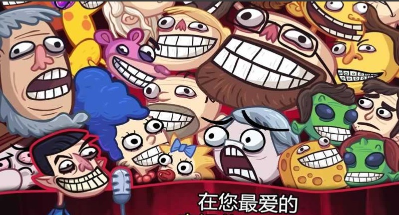 史上最贱的小游戏之电视节目安卓版(Troll Face Quest TV Shows) v0.9.08 免费版