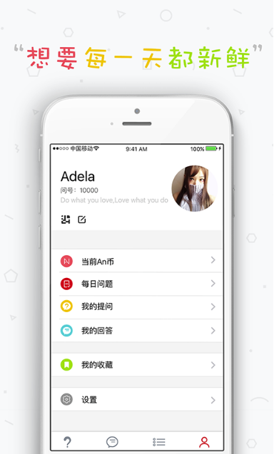 问聊官方版app(软商社交生活) v2.2.7 安卓版