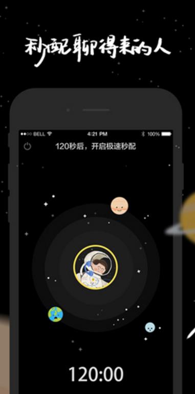 黑凤梨iPad版(社交交友软件) v1.5.0 手机最新版