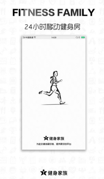 健身家族安卓版(健身辅助app) v1.1.1 手机版
