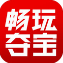 畅玩夺宝app iPhone版(手机一元夺宝APP) v1.2.2 IOS版