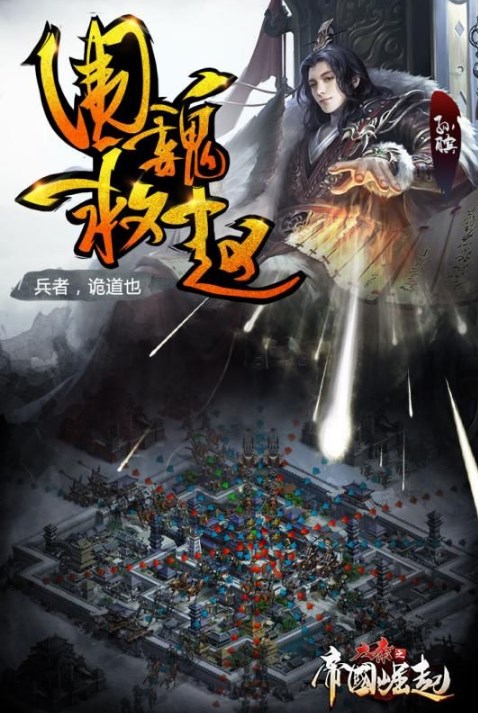 大秦之帝国崛起九游版(同名电视剧改编) v1.2.5 安卓手机版