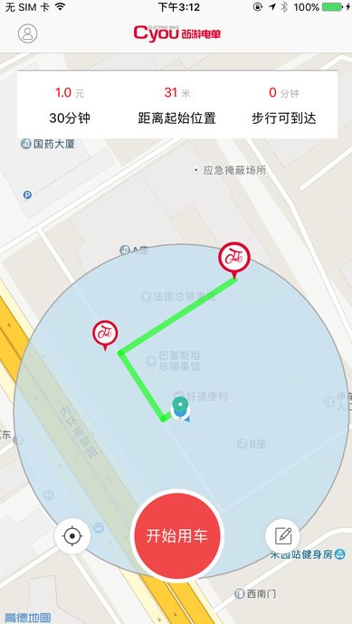 西游电单app(城市单车出租) v1.0.2 官方ios版