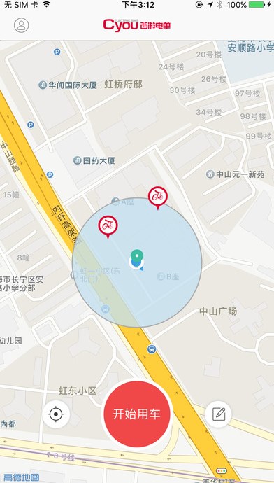 西游电单app(城市单车出租) v1.0.2 官方ios版