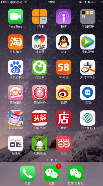 微信分身小黑iOS手机版(微信多开神器) v6.7.7 iphone版