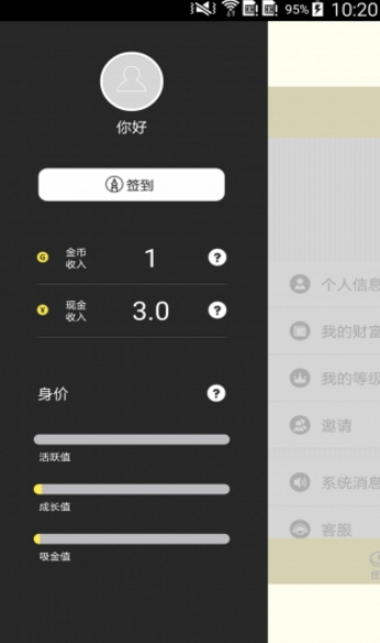 啦啦兑app手机版(营销平台) v2.4.5 安卓版