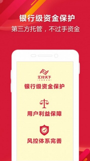 旺财谷理财app(理财投资) v1.1 安卓手机版