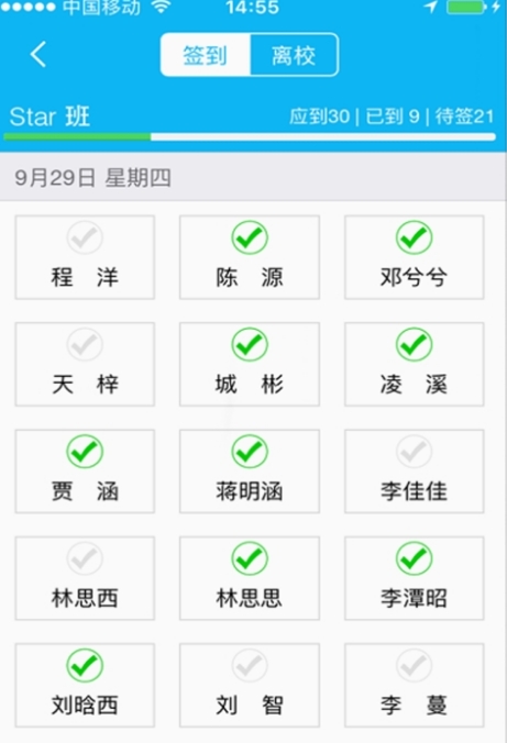 豆爱校app安卓版(幼儿园管理软件) v1.3.1 官方版