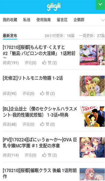 GiliGili追番app(动漫追番软件) v5.9.5 安卓手机版