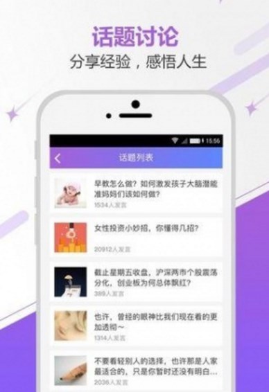 伊人app(女性社区) v1.4 安卓手机版