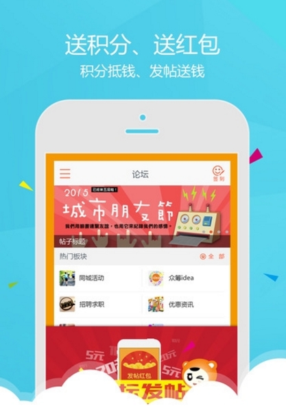 幸福郸城app官网版(本地生活服务应用) v5.2 安卓版