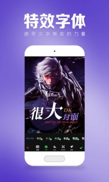 封面大师app(相册封面设计) v1.3.1 安卓手机版