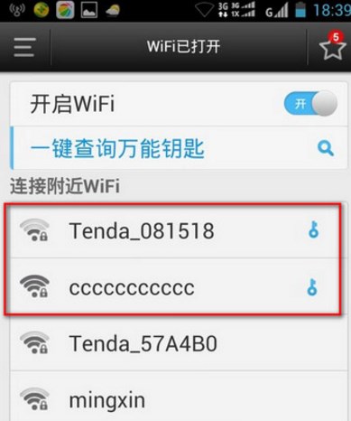 WiFi万能钥匙国际安卓版(wifikey) v4.4.12 手机版