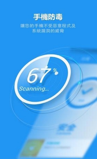 360手机卫士国际版(手机安全软件) v3.4.4 安卓版