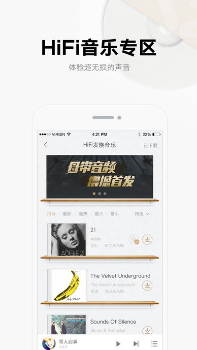 酷我音乐2012 for iPhoneV1.8.6.2 简体中文免费版