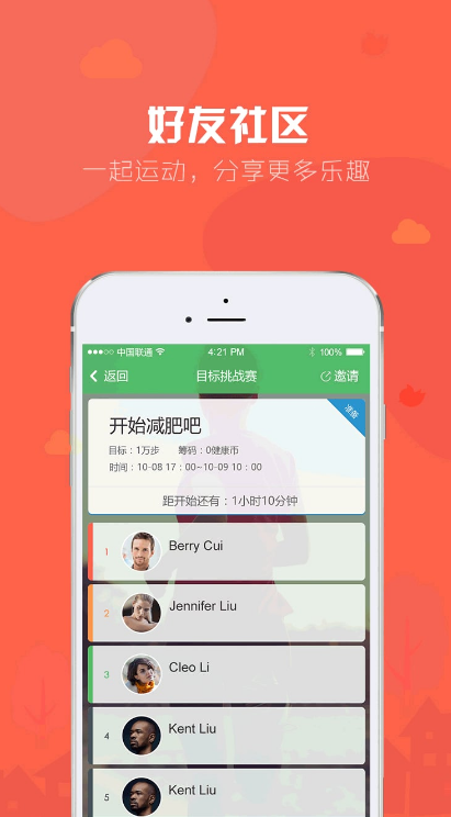 玩美人生app(移动健康管理) v3.4.9 安卓版