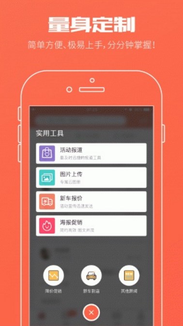 实车家app(方便、易上手) v2.3 安卓手机版