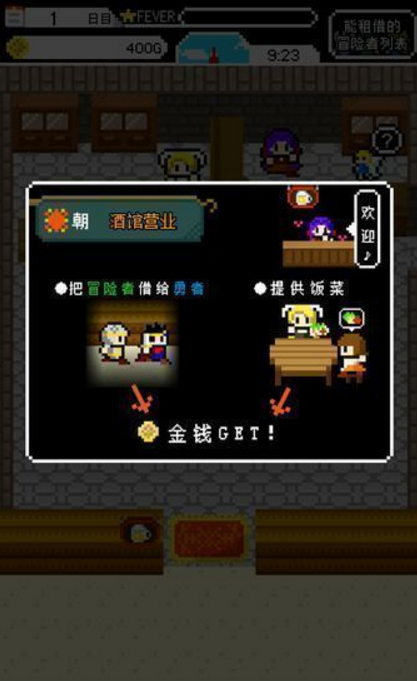 老板娘冒险者真是单纯呢汉化版(冒险者路上的商家) v1.3.1 安卓版