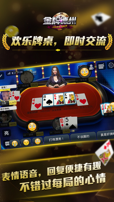 大神德州扑克官方版(擂台模式) v1.1 iPhone版