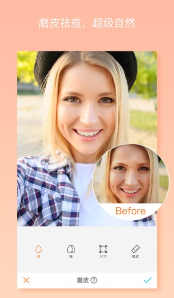 AirBrush安卓去广告版(AirBrush photoshop自拍编辑神器) v3.2.1 免费版