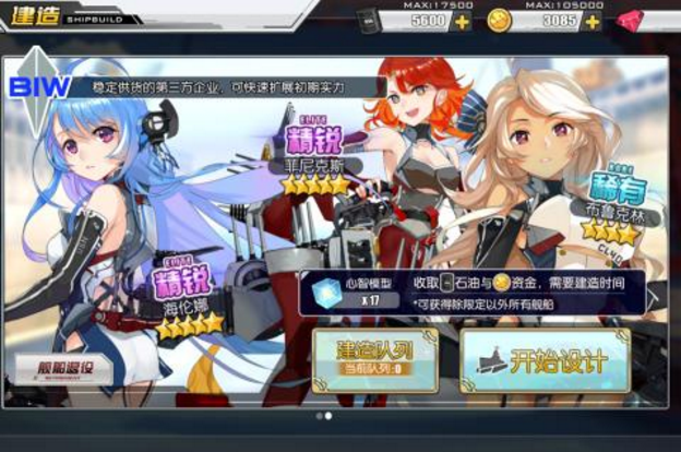 碧蓝航线免费安卓版(舰娘题材) v1.3 最新九游版