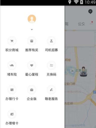 滴滴橙卡扫号工具ios版(滴滴橙卡app靓号扫号) v1.3 苹果版