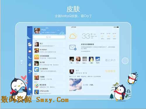 苹果腾讯QQ2015iPad版(平板QQ2015) v5.5.2 免费最新版