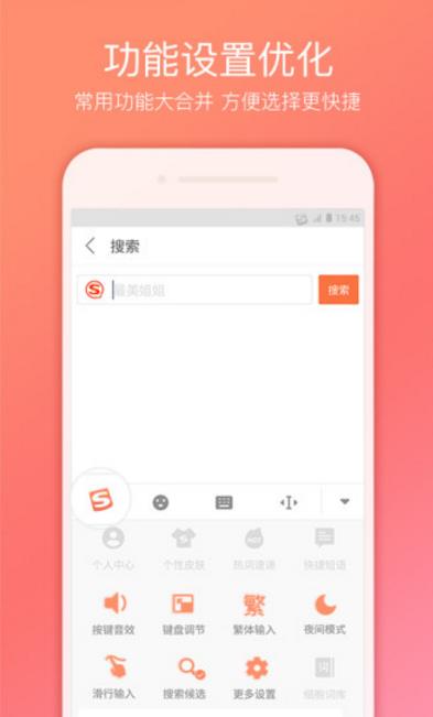 搜狗手机输入法V1.44 For S60 简体中文官方安装版