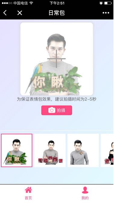 口袋表情包微信小程序二维码v1.0 免费版