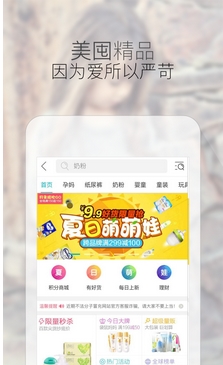 宝宝树孕育安卓版(备孕育儿软件) v8.8.0 手机版