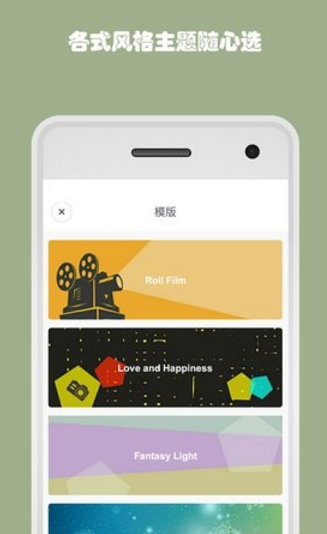 欢乐时光手机版(安卓短视频制作软件) v1.35 android版