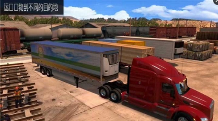 货物卡车模拟器2017免费版(有趣的模拟驾驶) v1.3.1 Android版