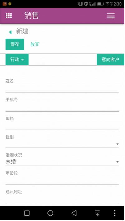 北京志得app安卓版(销售必备手机APP) v1.0 Android版