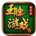 王牌游戏官方版(多种游戏玩法) v1.6.2 iPhone版