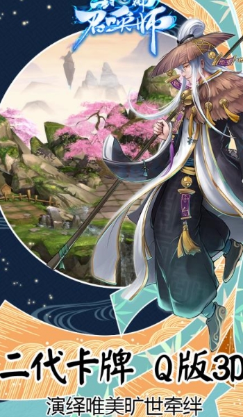 封神召唤师安卓版(跨服联动) v1.0 免费版手游