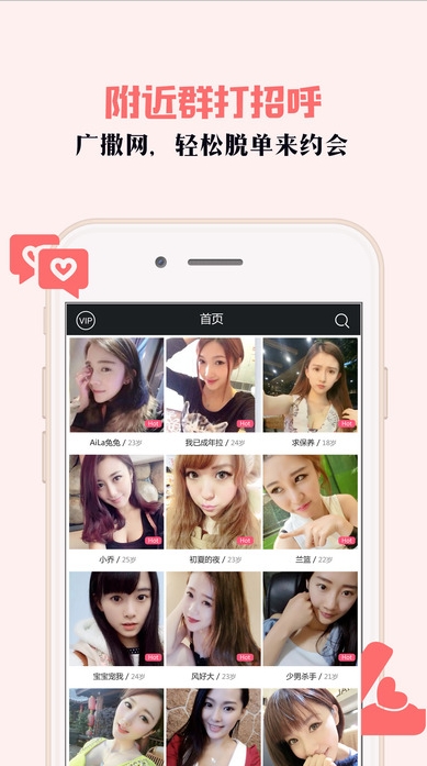 同城恋人ios版(同城交友平台) v1.3.3 苹果版