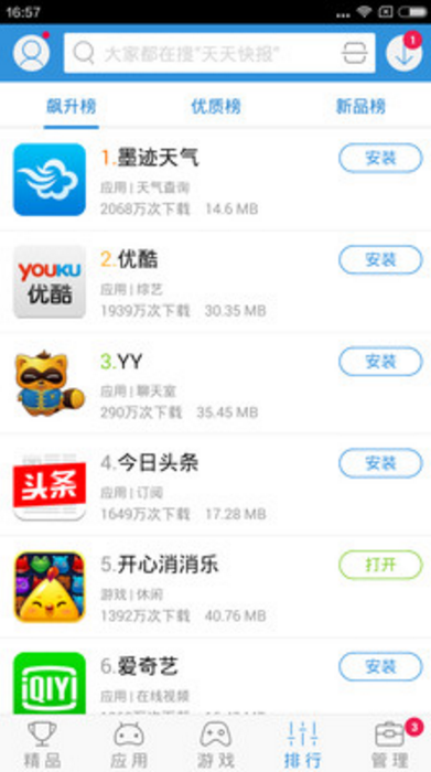 搜狗手机助手安卓版(手机管理软件) v5.7.1.2 最新android版
