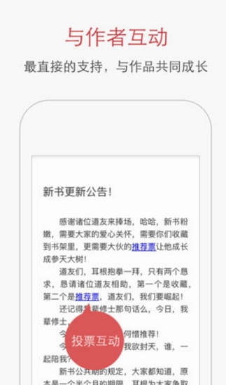 唯美小说安卓版(小说下载阅读器) v1.2 最新手机版
