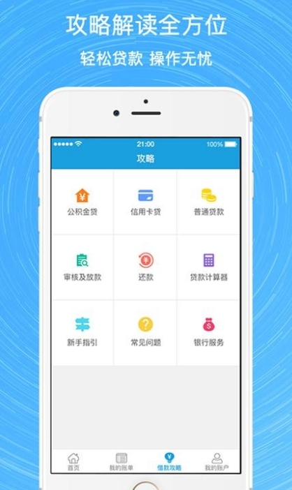 厚钱包app手机版(借贷服务应用) v1.4.0 官方版