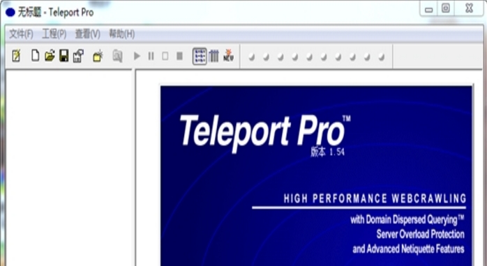 teleport pro安装方法详解截图