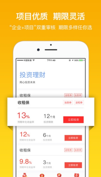 华融道理财app最新版(投资理财平台) v2.7.7 ios官网版