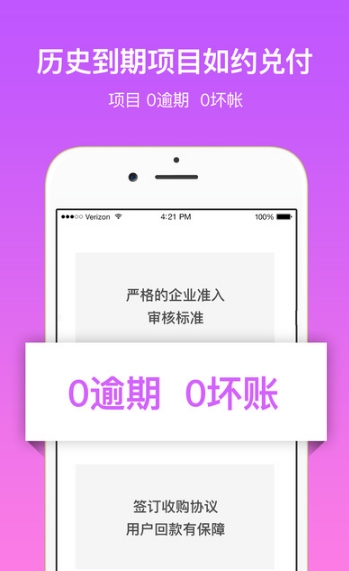 华融道理财app最新版(投资理财平台) v2.7.7 ios官网版