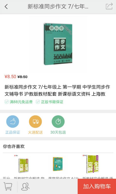 上海作业官方版(各种习题答案) v0.3.67 安卓版