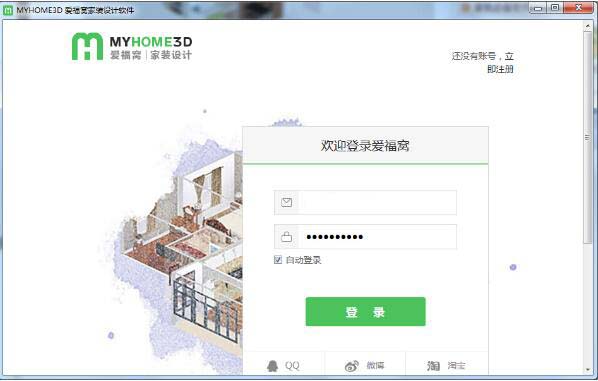 爱福窝3d家装设计软件