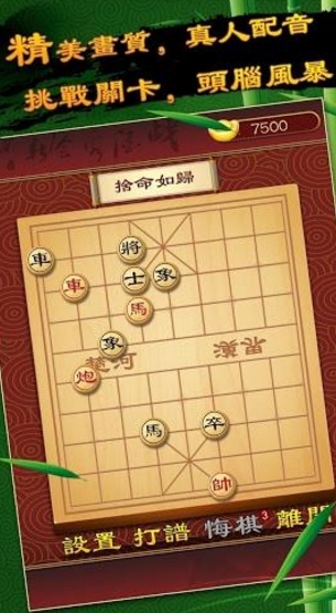 欢乐象棋安卓版(中国风休闲游戏) v1.3 Android版