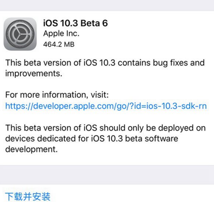 苹果iOS10.3 Beta6描述文件(iOS10.4 Beta6升级补丁) 最新版